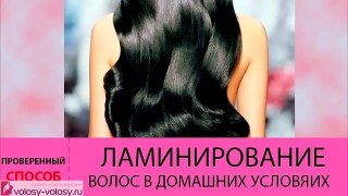 Ламинирование волос в ДОМАШНИХ условиях. Как делать ламинирование волос желатином?