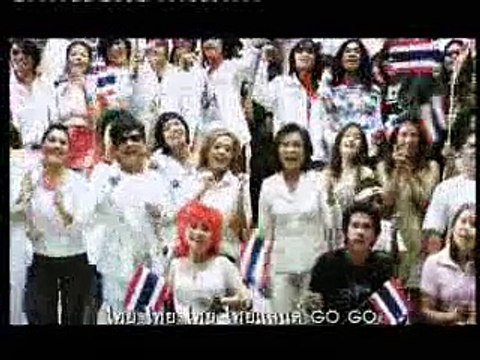 Thailand Go Go โดย GMM Grammy