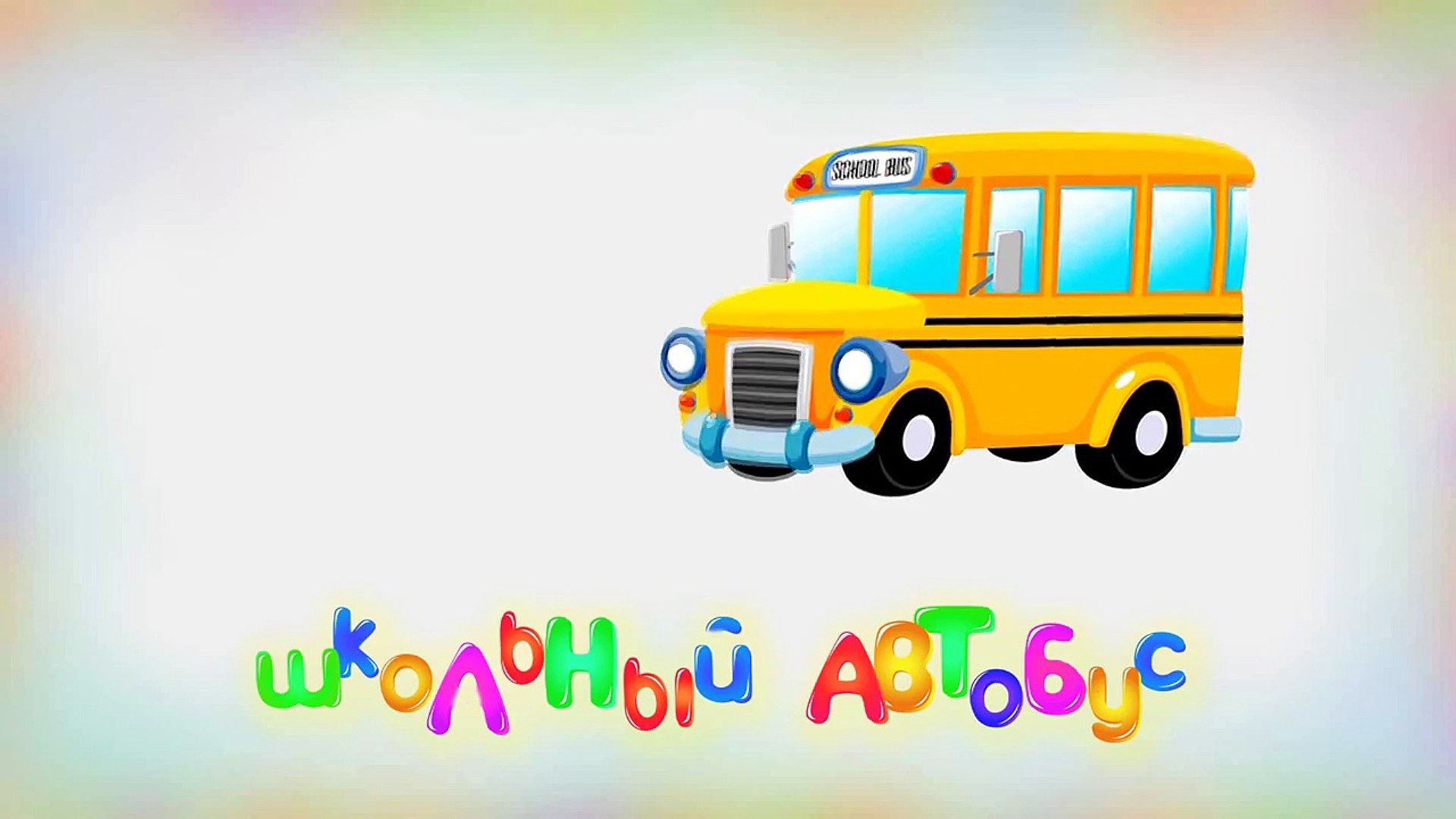 ⁣Техника Транспорт Машины для детей #1
