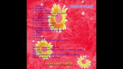 Горизонт событий  Сумерки