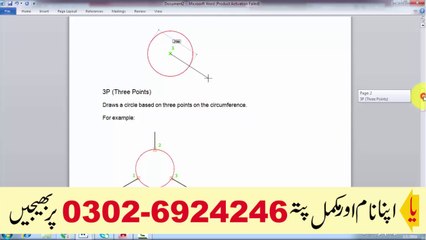 Circle : AutoCAD urdu training | The Skill Sets