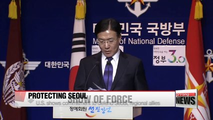 U.S. shows defense capabilities to safeguard S. Korea: Seoul