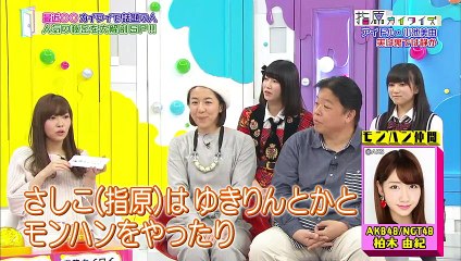 指原カイワイズ #15 小池美由･蛭子能収の○○カイワイで話題の人 人気の秘密大解剖 2016.02.17