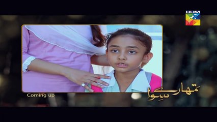 Tumhare Siwa Episode 16 Full HUM TV Drama 11 Dec 2015