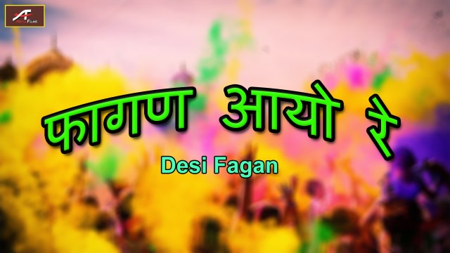 Rajasthani Holi Songs 2016 | Fagan Aayo Re-Desi Fagan | Full Audio Song | Jukebox | Marwadi Songs | New Mp3 Songs 2016