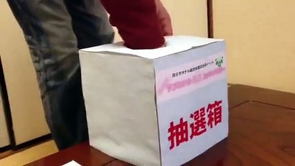 四日市ラブホテル周遊スタンプラリー抽選結果！
