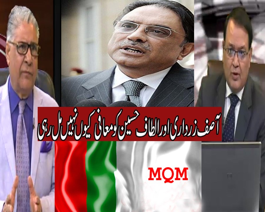 Power Lunch (Asif Zardari or Altaf Hussain ko Mafi kyu Nhe Mil rahe) 29 February 2016