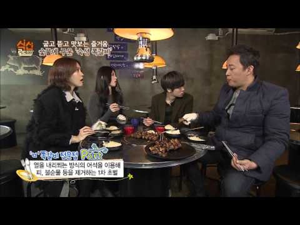 [식신로드 Gourmet Road] eps 224 "씹고 뜯고 맛보고 즐기고~ 숯불에...