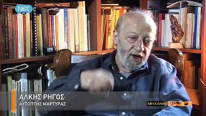 Η Μηχανή του Χρόνου - Αφιέρωμα στην Πρωτομαγιά_clip4