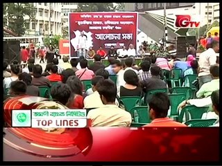 GTV Bangla News (27 February 2016 at 07am)