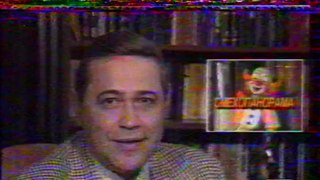 staroetv.su / Смехопанорама (1-й канал Останкино, 14 января 1995)