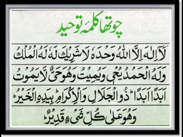 Six Kalmas Urdu Translation
