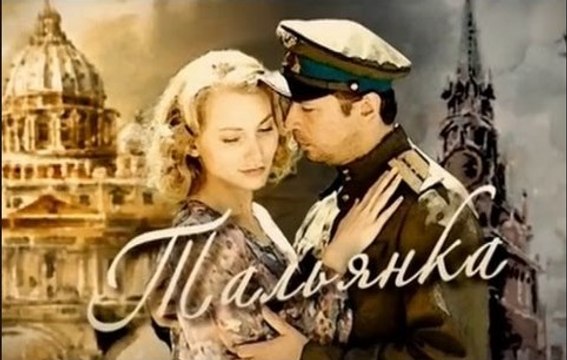 Сериал | Тальянка - 2 серия | Драма, Мелодрама, Военный | 2016