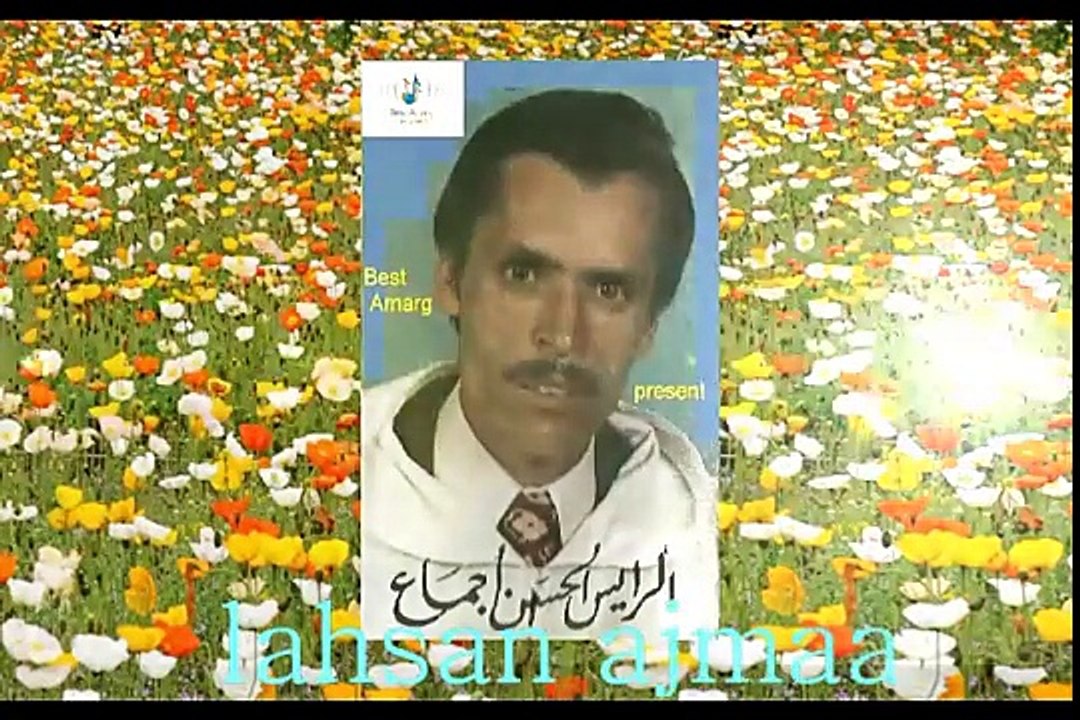 ---Raiss lhsan ajmaa ( imntagn tmazirt ikhyrn)  mp3 الرايس لحسن اجماع امارك اقديم