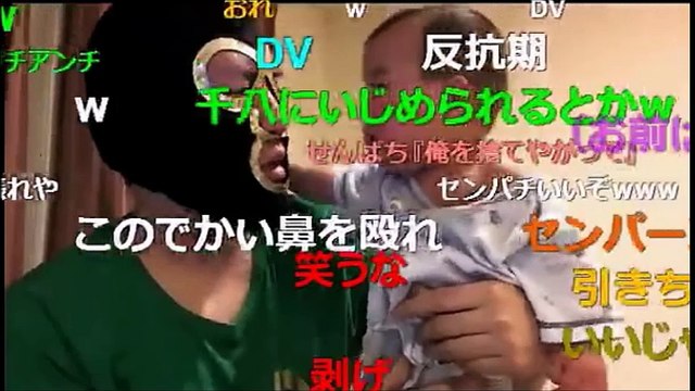 【横山緑】千八がマスクを剥がそうとする（ニコ生）