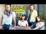 مسلسل تخت شرقي ـ الحلقة 10 العاشرة كاملة HD ـ Takht Sharqi