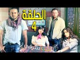 مسلسل تخت شرقي ـ الحلقة 4 الرابعة كاملة HD ـ Takht Sharqi