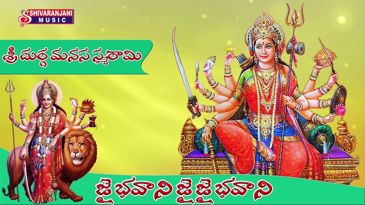 Sri Durga Manasa Smarami || Devi Durga Chandi Kavacham || Ayigiri Nandhini