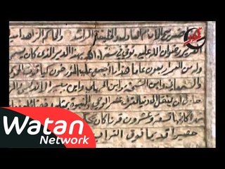 السلسلة الوثائقية معالم أثرية ـ الحلقة 26 السادسة والعشرون كاملة HD