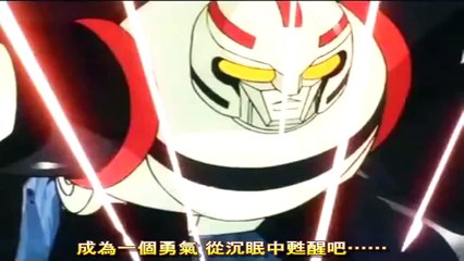 AMTV 六神合體 OP 宇宙の王者ゴッドマーズ