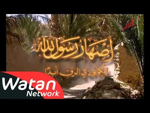 السلسلة الوثائقية نساء عصر النبوة ـ الحلقة 6 السادسة كاملة HD