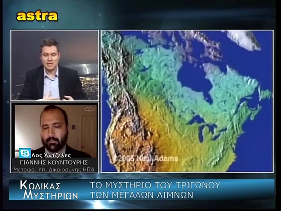 Κώδικας Μυστηρίων (9-1-2016) μέρος 2ο:ΗΛΙΟΣ- ΤΡΙΓΩΝΟ ΜΕΓΑΛΩΝ ΛΙΜΝΩΝ - DOG MAN ΜΙΣΣΙΓΚΑΝ