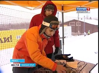 Открытие горнолыжного сезона