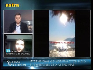 Κώδικας Μυστηρίων μέρος 1ο (9-1-2016):ΗΛΙΟΣ - ΤΡΙΓΩΝΟ ΜΕΓΑΛΩΝ ΛΙΜΝΩΝ - DOG MAN ΜΙΣΣΙΓΚΑΝ