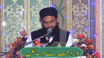 Wirasat Kay Masail 5A of 8 by Mufti Nazeer Ahmad Raza Qadri
