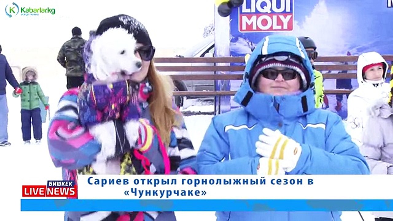 Сариев открыл горнолыжный сезон в Чункурчаке