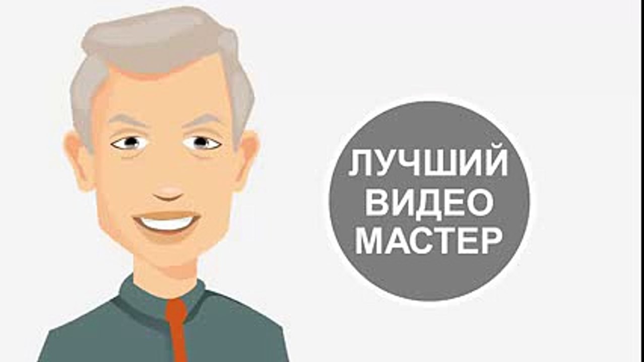 30-и секундные советы по созданию видео