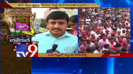 TRS will sweep Warangal Corporation - Kadiyam Srihari