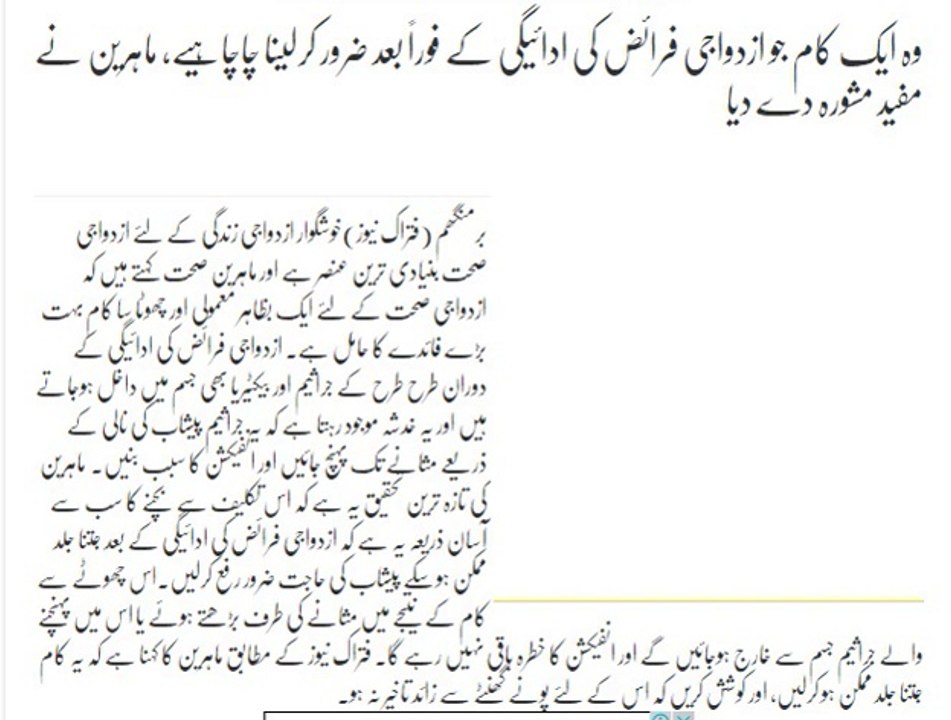 Thing you must do after having relationship