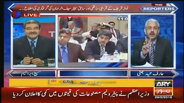 Agr merit per investigation ho to Saif-ur-Rehman 3 ghantay bardashat nahi ker skta- Arif Hameed Bhatti