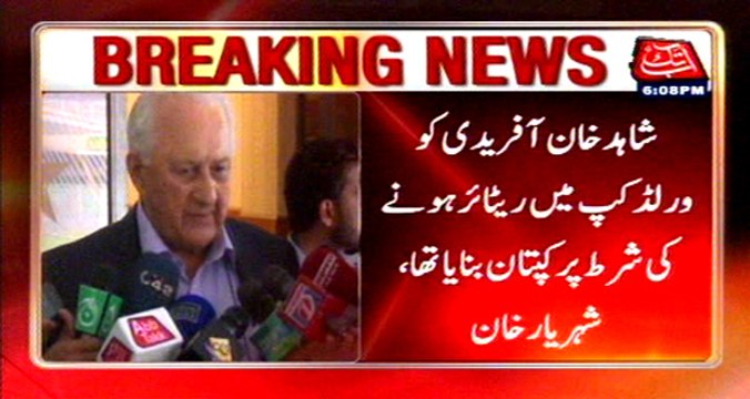 Afridi was appointed Captain on condition to retire: Shaheryar