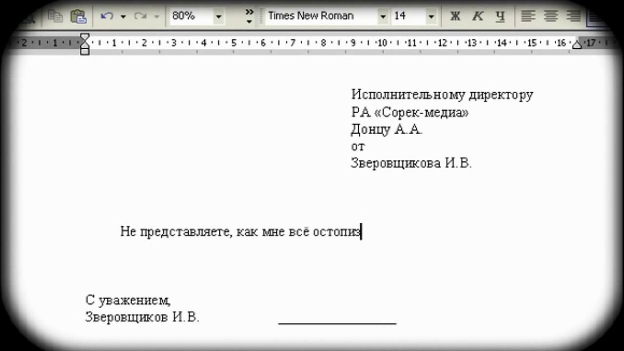 Заявление на отпуск - Уно, Уно,Уно, Ун Моменто...