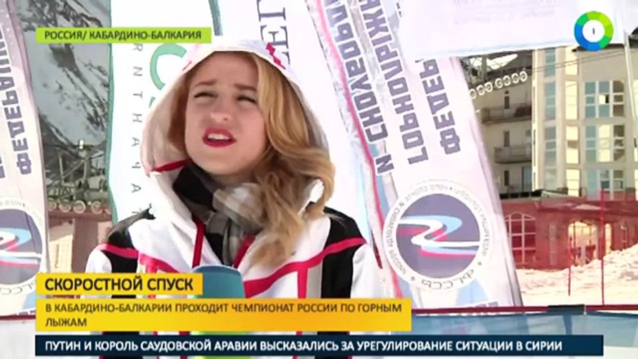 Чемпионат России по горнолыжному спорту