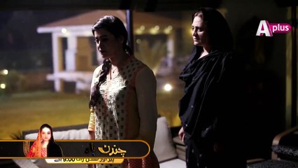 A Plus TV Chandan Haar Promo