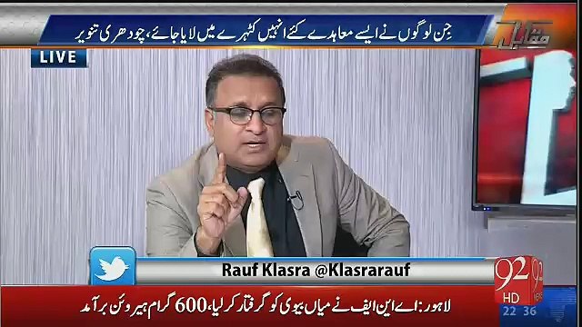 Gen Musharaf Kay Daur Ka Boht Bara Scandal-Rauf Klasra