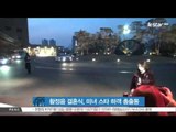 황정음 결혼식, 한그루-슈가 등 미녀 스타 하객 총출동