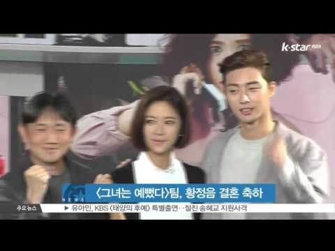 박서준-황석정, 황정음 결혼식 참석 [그녀는 예뻤다] 의리