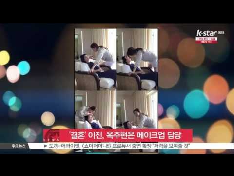 '하와이 결혼' 이진..옥주현은 신부 메이크업 담당 '눈길'