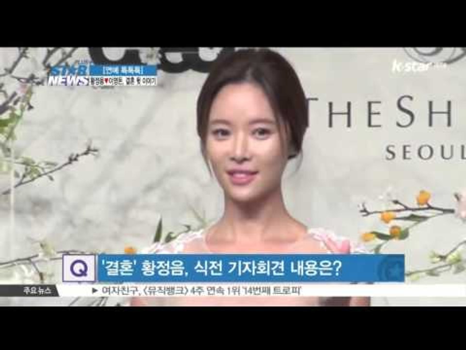 [연예 톡톡톡] '2월의 신부' 황정음, 결혼식 현장 이모저모