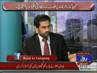 Roze Ki Tehqeeq - 29th February 2016