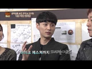 [식신로드 Gourmet Road] eps 210 "남자라면 누구나 한번쯤 따라 해본~ 민경훈식 창법"