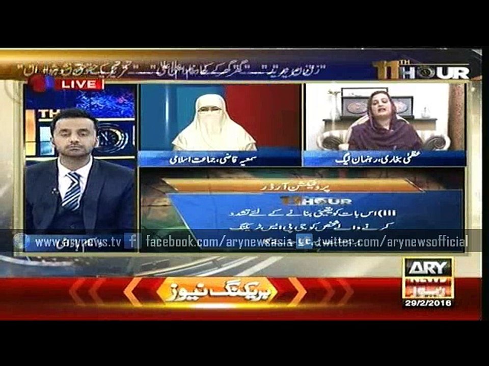 11th Hour 29 Feb 2016