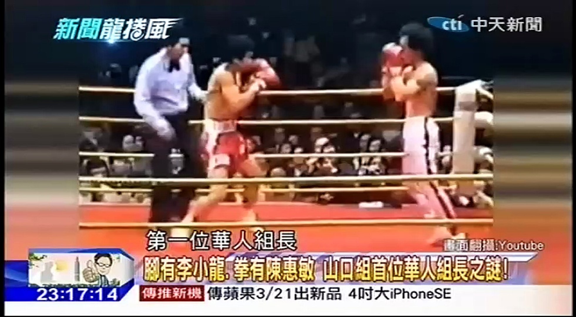 ⁣20160229 新聞龍捲風 07