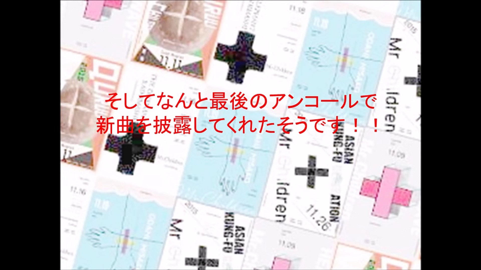 新曲 忙しい僕ら Mr Children Video Dailymotion