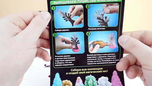 Набор для творчества Магический лес ёлочка в кристаллах