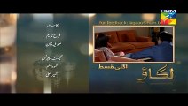 Lagao Episode 14 Promo Hum TV Drama 29 Feb 2016